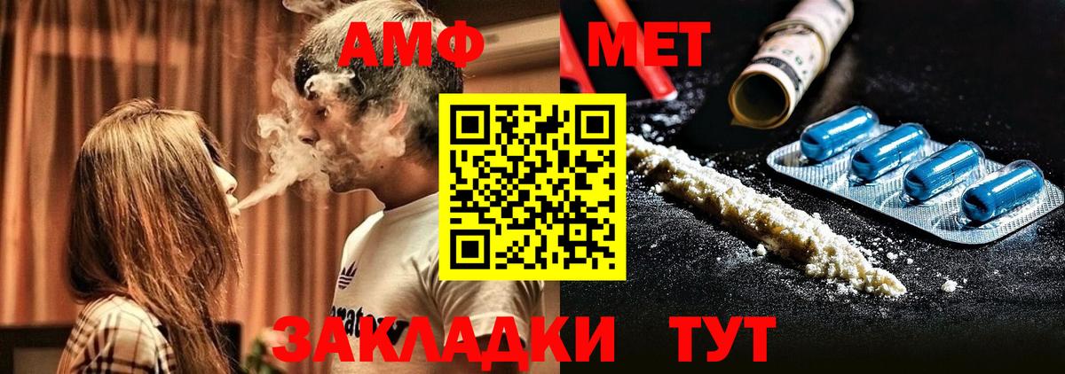 Камышин  АМФ 97%  АМФЕТАМИН  Вход с VPN 