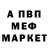 Меф мяу мяу VHQ Tanner Akers