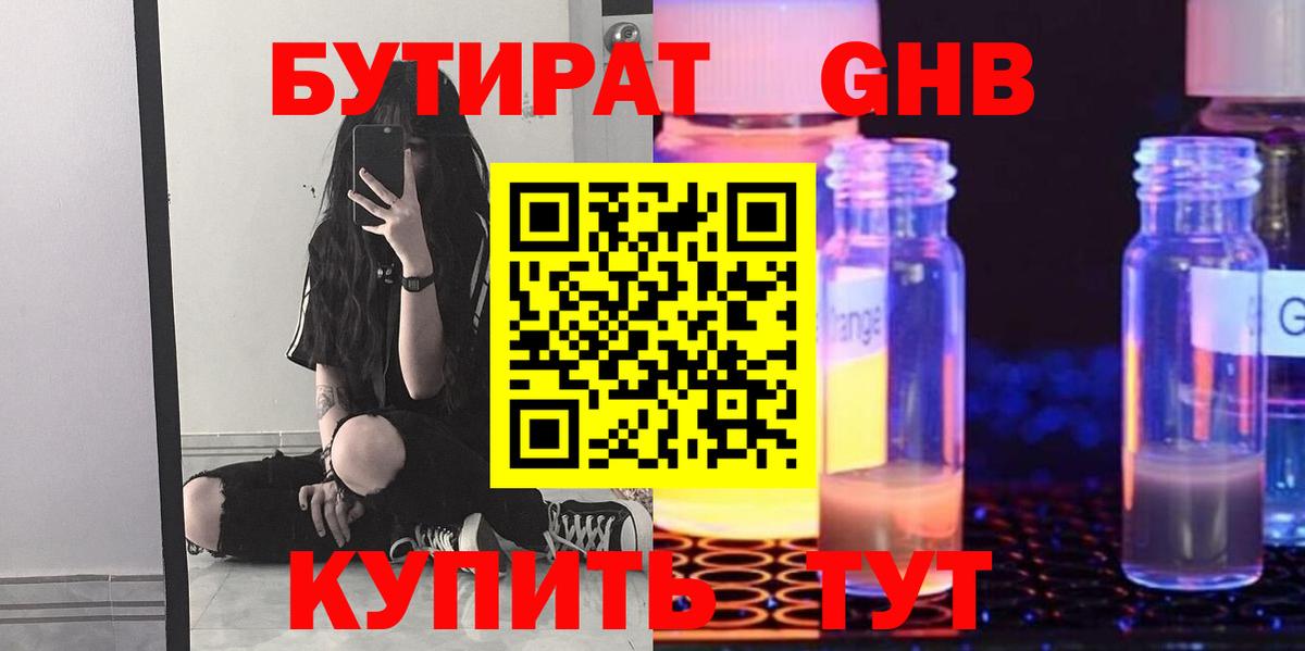 Героин Камышин