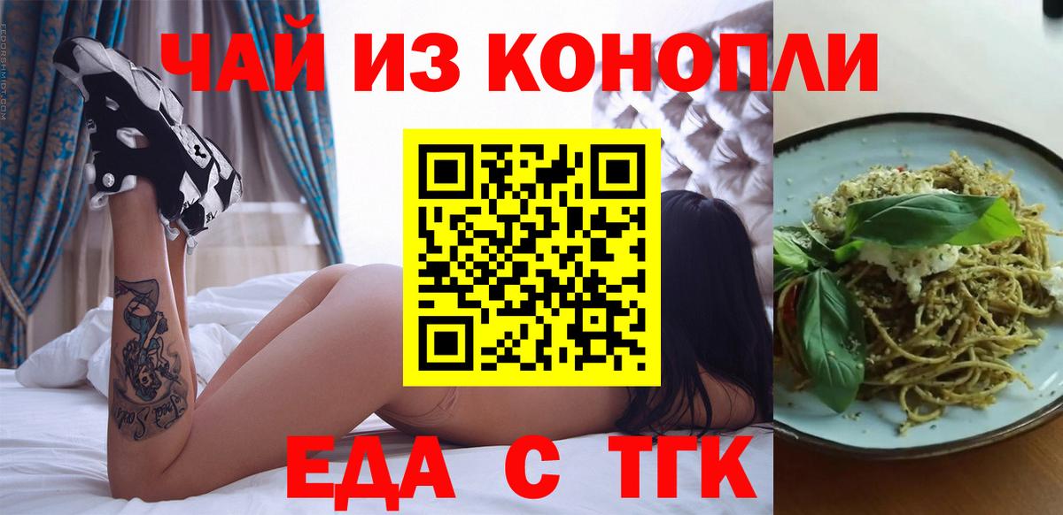 Cannafood конопля Камышин