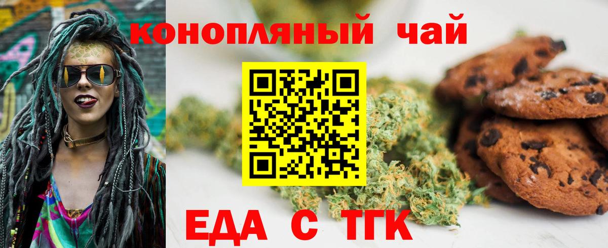 Камышин  Canna-Cookies марихуана  Вход с VPN 