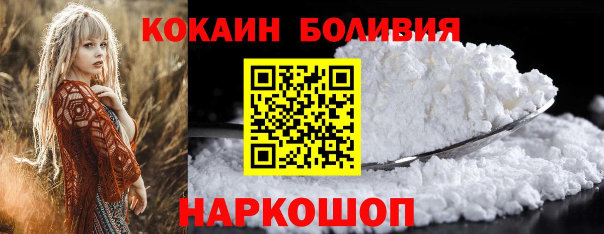 COCAIN Columbia Камышин