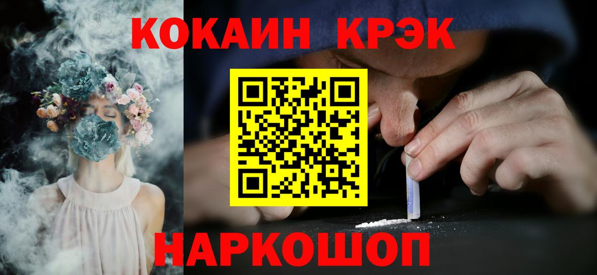 Камышин  КОКАИН Колумбийский  Вход с VPN  COCAIN Боливия 