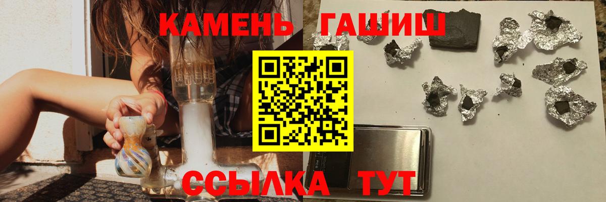 ГАШ  Вход с VPN  Камышин  ГАШИШ убойный 