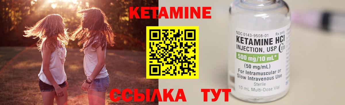Кетамин VHQ  площадка телеграм  Камышин  Кетамин VHQ  Вход с VPN 