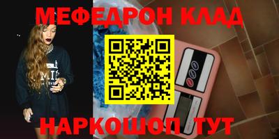 мяу мяу кристалл Краснодар