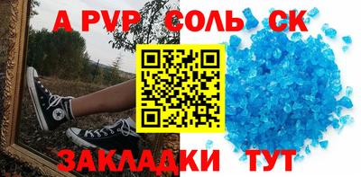 мяу мяу кристалл Краснодар