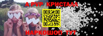 мяу мяу кристалл Краснодар