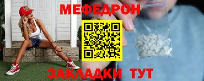 мяу мяу кристалл Краснодар