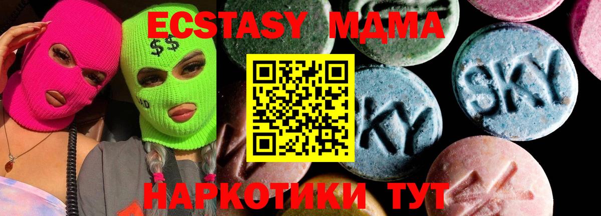MDMA  MDMA молли  Камышин  Вход с VPN  MDMA молли 