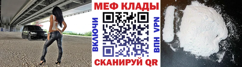 mega рабочий сайт Камышин Меф мука