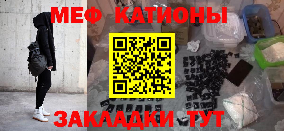 Мефедрон кристаллы Камышин