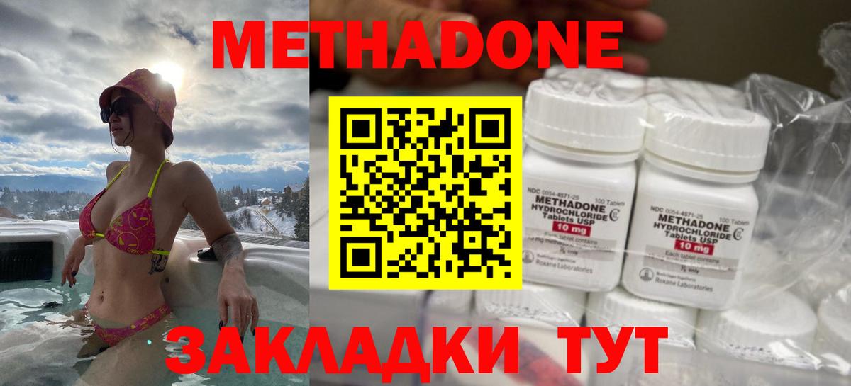 Метадон мёд  Вход с VPN  Камышин  Метадон кристалл 