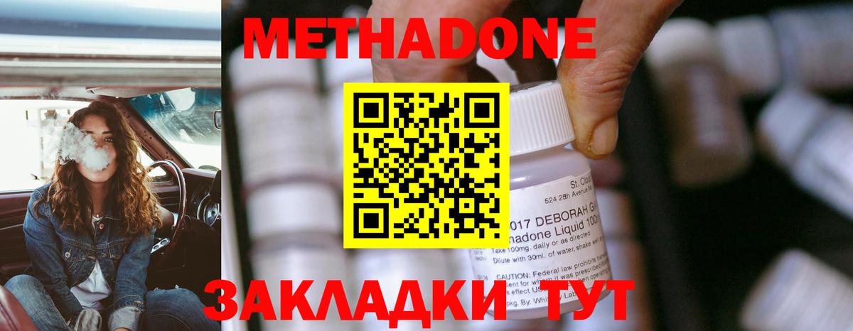 МЕТАДОН VHQ Камышин