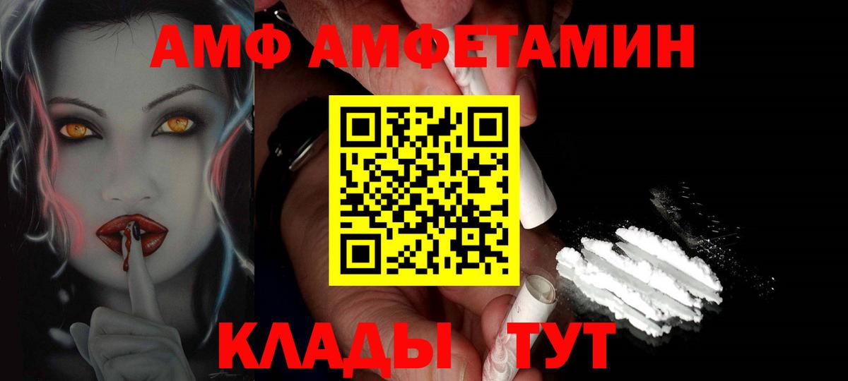 МЕТАМФЕТАМИН Methamphetamine Камышин