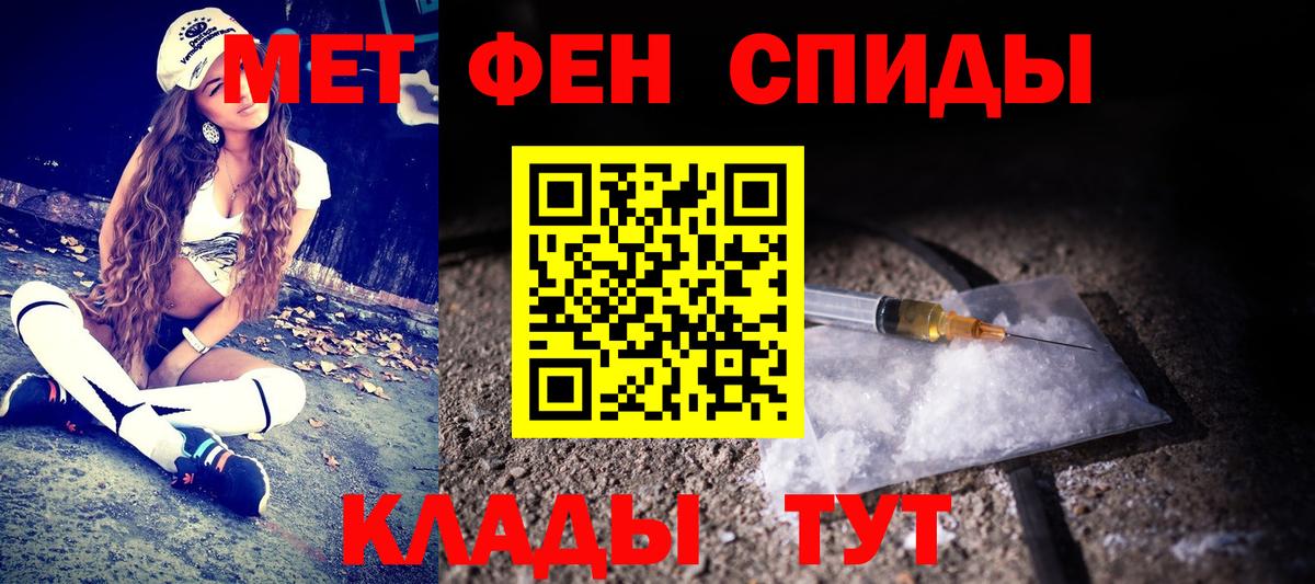Метамфетамин мет  Вход с VPN  Камышин  Метамфетамин мет 