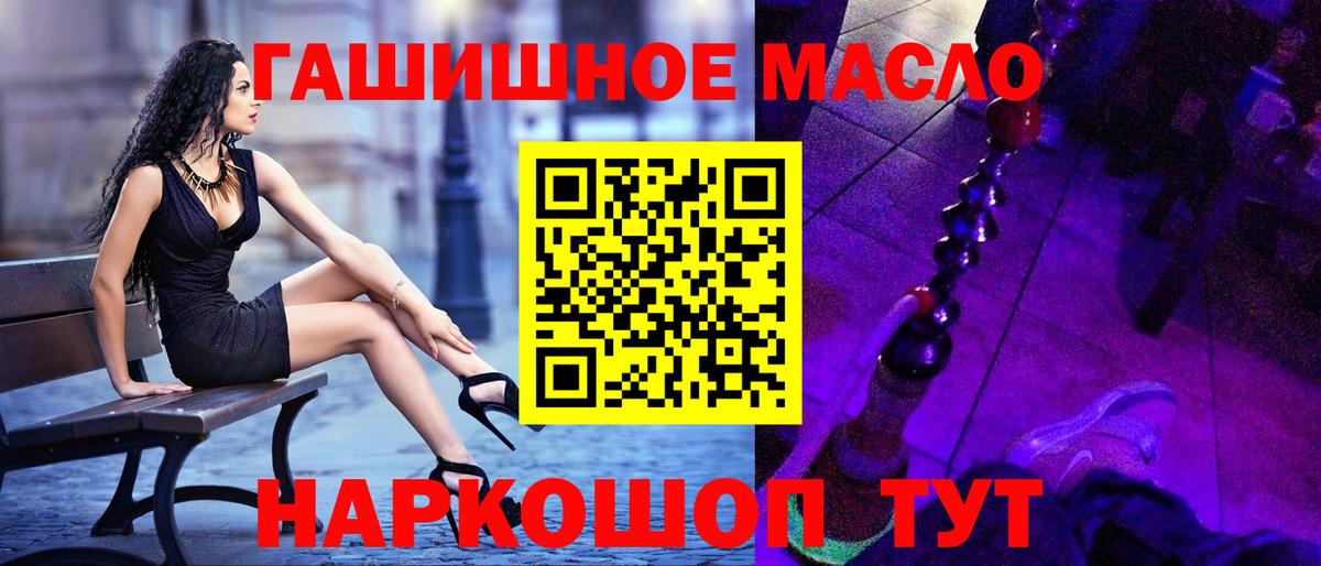 дарнет шоп  Вход с VPN  Камышин  ТГК THC oil 