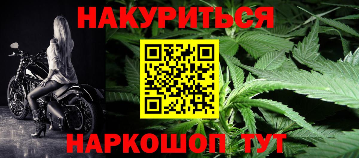 МАРИХУАНА OG Kush Камышин